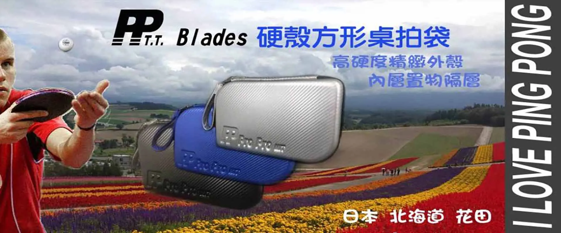 PP 硬殼方型桌拍袋 PP 硬殼方型桌拍袋