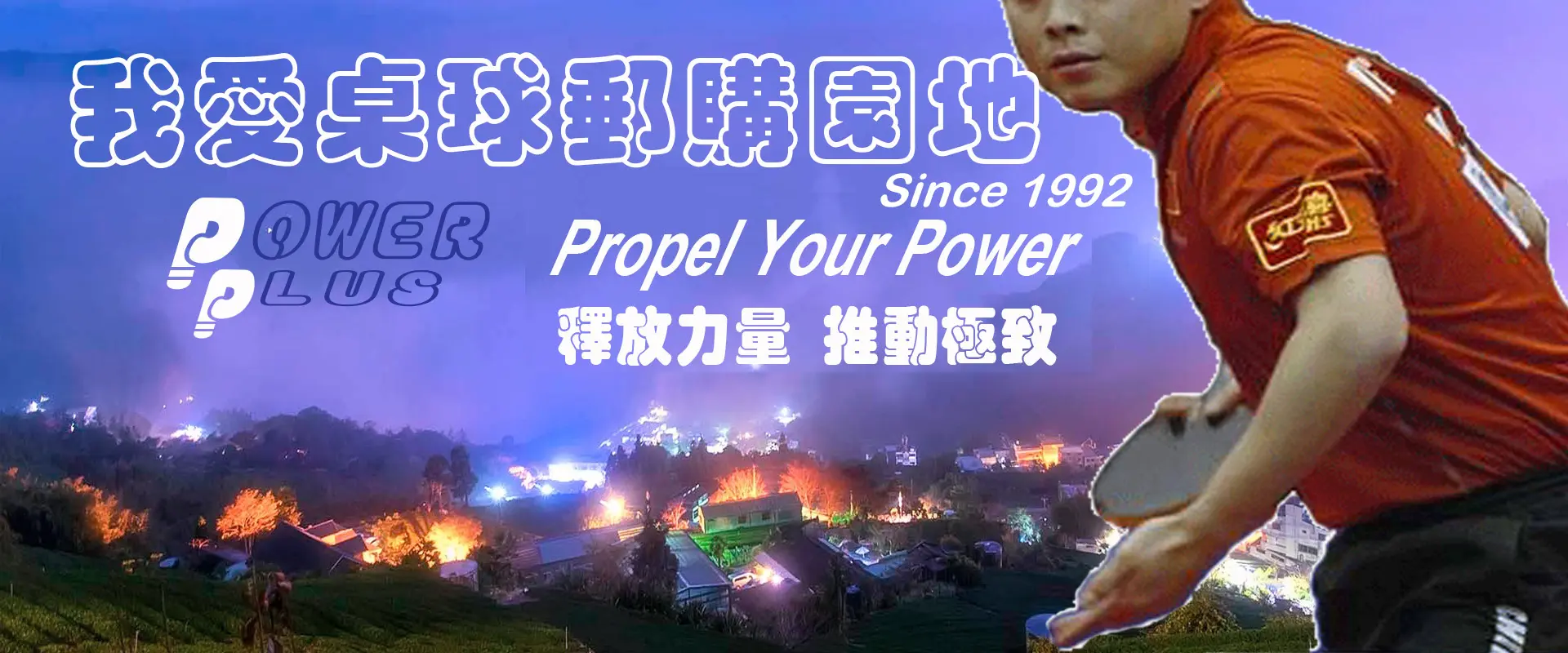 徐老師桌球郵購園地 徐老師桌球郵購園地