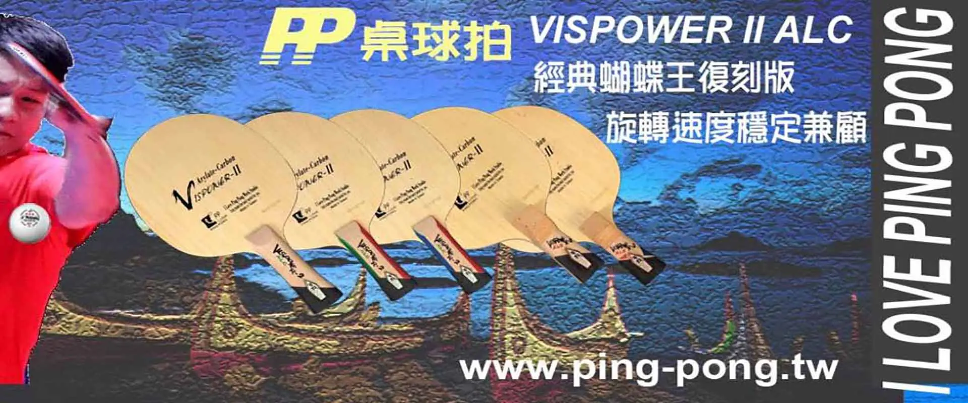 ALC 炭纖拍 ALC 炭纖拍