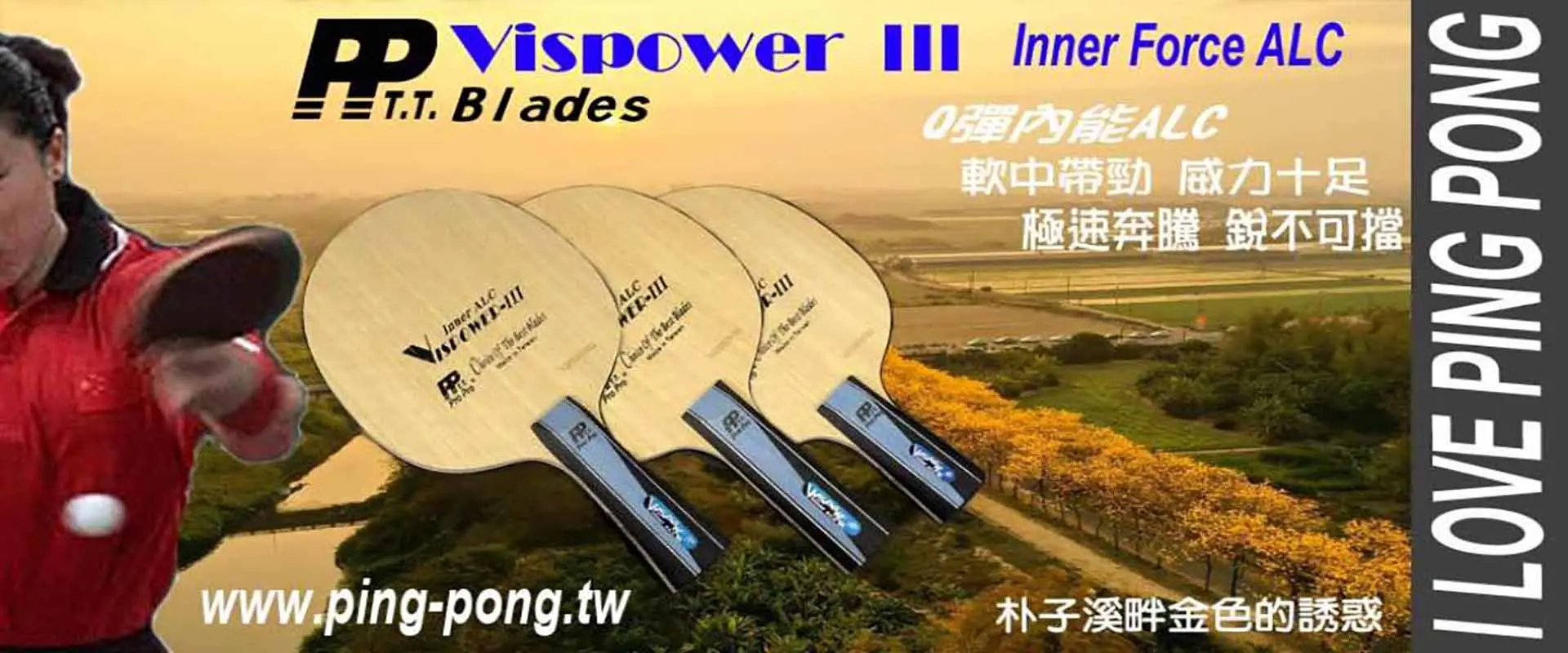 PP INNERFORCE ALC 內能版 PP INNERFORCE ALC 內能版